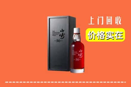 郊区回收山崎