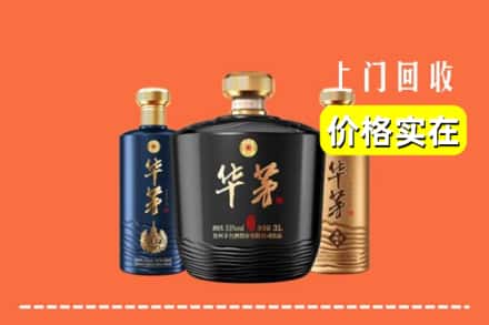 郊区回收华茅酒