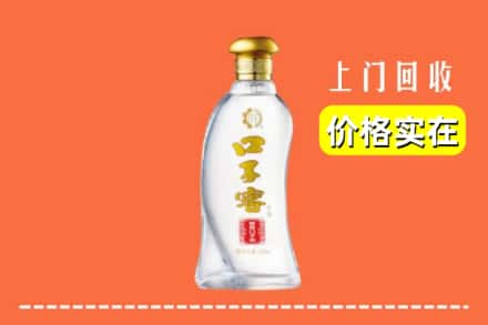 郊区回收口子窖